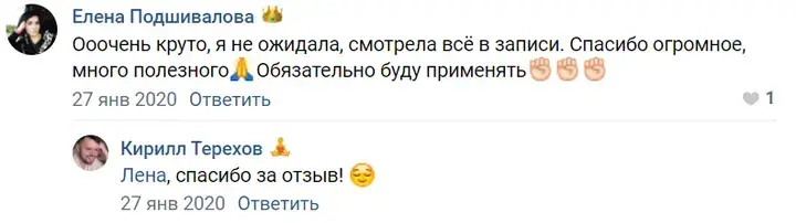 Отзыв
